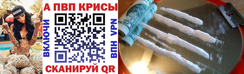 купить   Рославль  Alpha PVP VHQ 