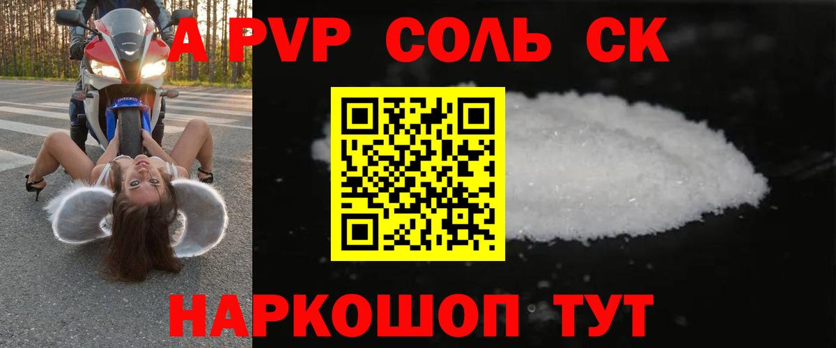 где купить наркоту  Alfa_PVP VHQ  Вход с VPN  APVP  Рославль  Альфа ПВП СК КРИС  А ПВП кристаллы 