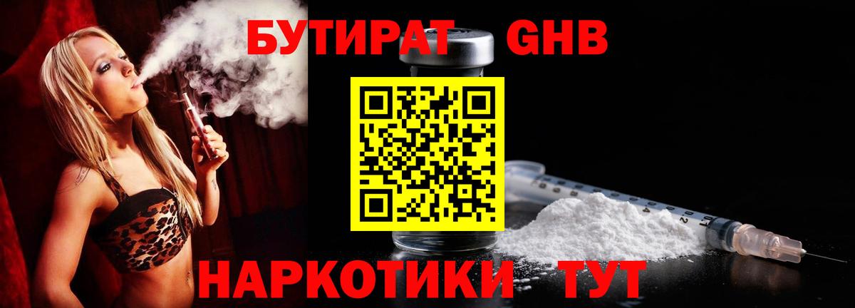 БУТИРАТ оксана Рославль