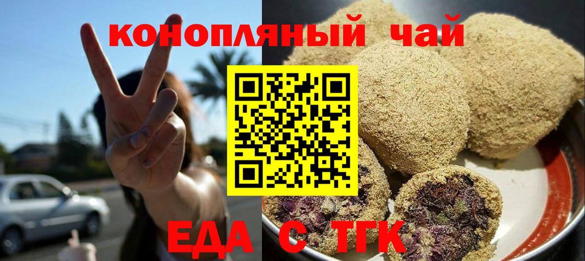 Canna-Cookies марихуана  Вход с VPN  Рославль 