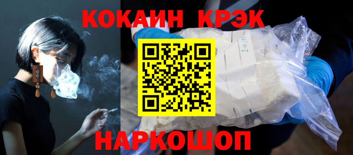 Рославль  Кокаин 98%  Кокаин Эквадор  Вход с VPN 