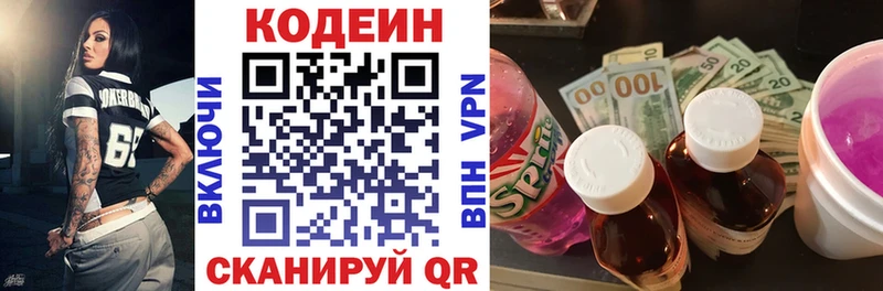 магазин продажи наркотиков  KRAKEN ссылка  Codein Purple Drank  Рославль 