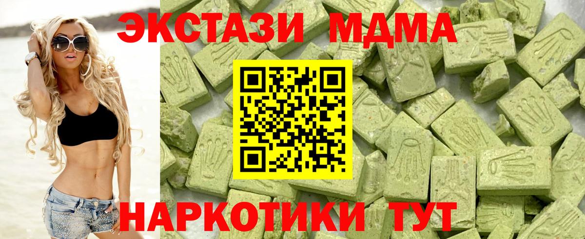 ЭКСТАЗИ  Ecstasy Cube  Вход с VPN  Рославль  Ecstasy MDMA 