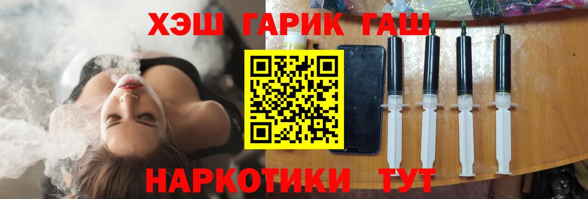 ГАШ Premium  ГАШ Изолятор  купить  цена  ГАШИШ  Рославль  Вход с VPN 
