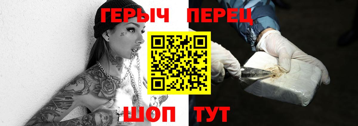 ГЕРОИН  Вход с VPN  Рославль  ГЕРОИН хмурый 