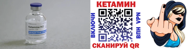 закладки  Рославль  Кетамин VHQ 