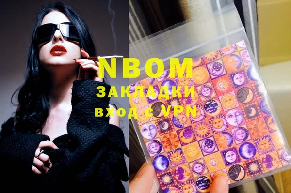 марки nbome Абдулино