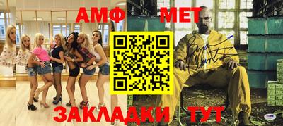 мет Анапа