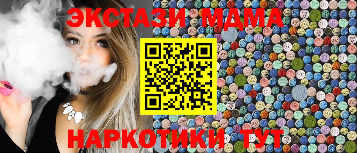 МДМА  MDMA молли  Вход с VPN  Рославль  МДМА Molly 