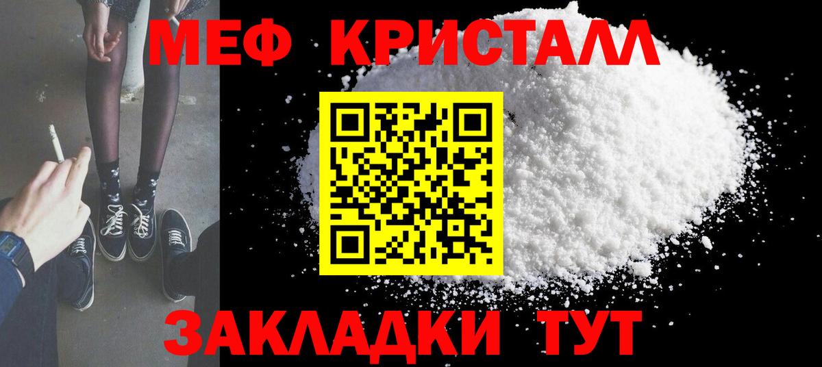 Меф мяу мяу Рославль
