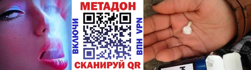 Метадон methadone  Рославль 