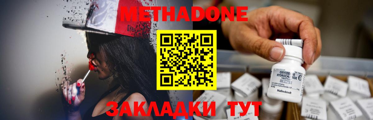 Рославль  Метадон кристалл  Метадон белоснежный  Вход с VPN 
