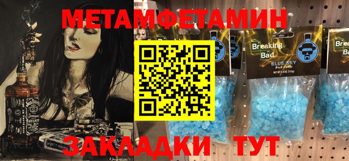 Метамфетамин мет Рославль