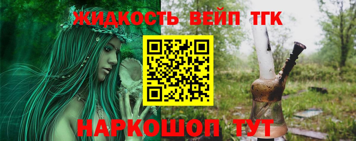 Дистиллят ТГК Wax Рославль