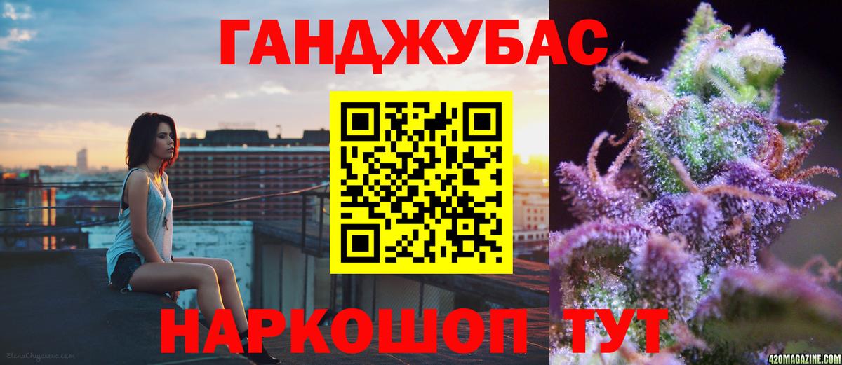 МАРИХУАНА OG Kush  Канабис сатива  Рославль  Вход с VPN 